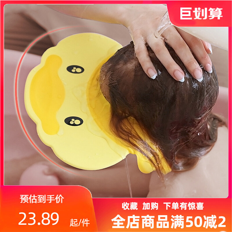 Children's shampoo cap shower cap waterproof ear protection bath hat baby shampoo artifact infant baby child shampoo