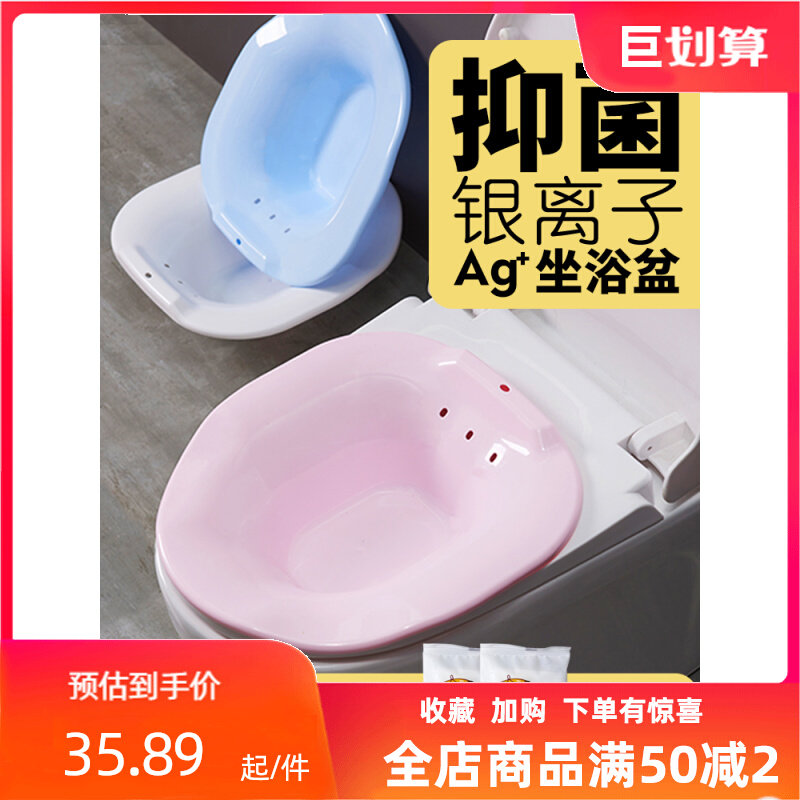 Bidet female private parts pregnant women soak free squat basin maternity confinement toilet wash ass pp fart male hemorrhoids wash basin yin