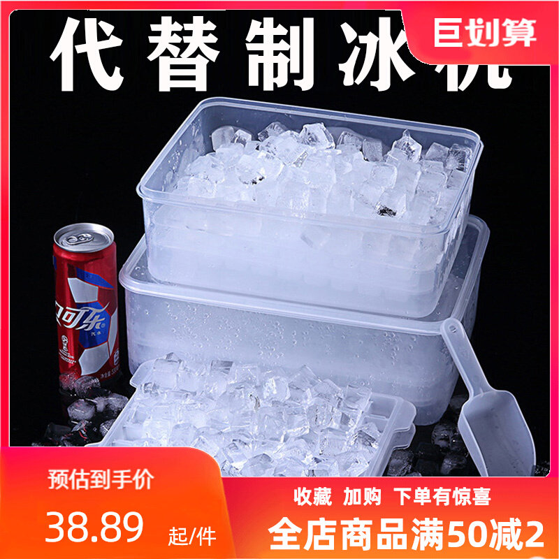 Ice tray freezer commercial homemade refrigerator frozen large ice cube mold with lid household artifact frozen ice molded ice box