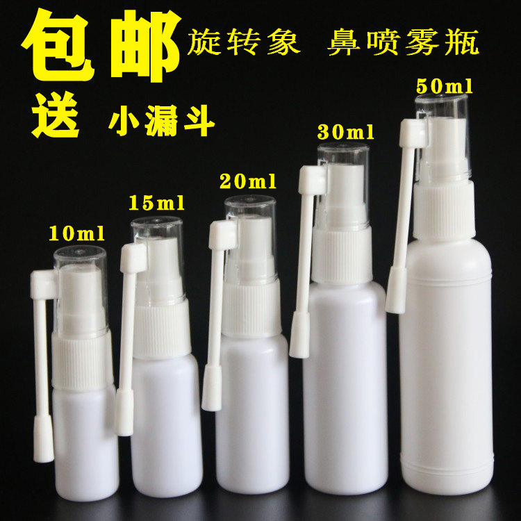 10 15 20 30 50ml Elephant Trunk Spray Bottle 360 ​​Degree Rotating Spray Bottle Small Watering Can Plastic Bottle