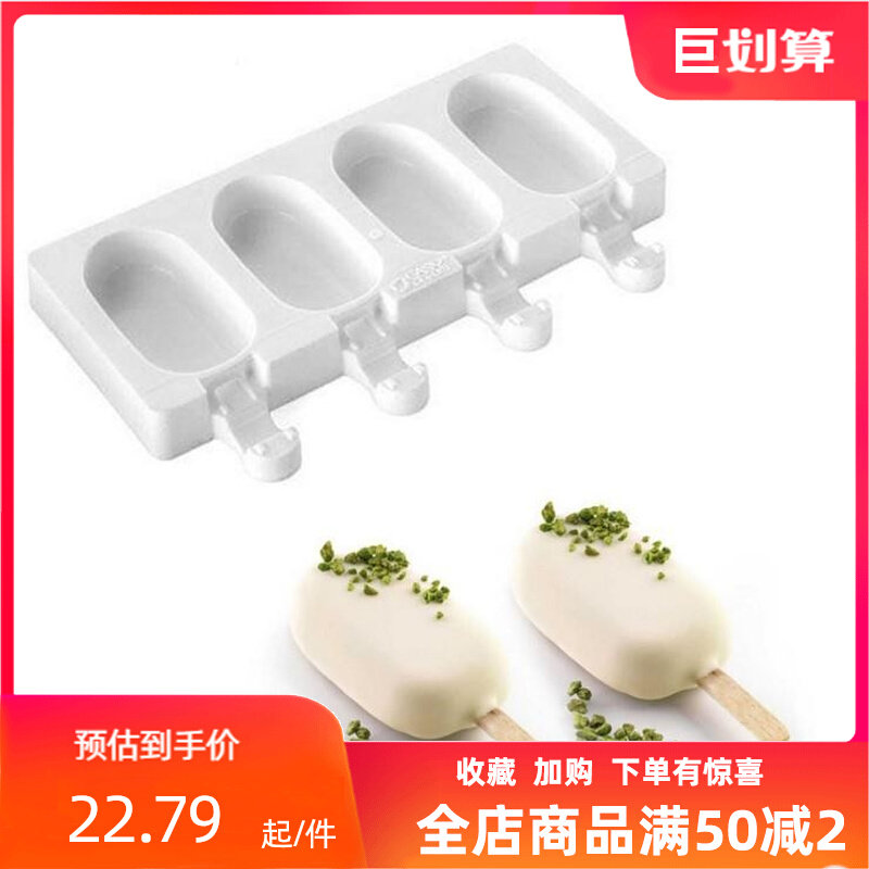 French Dream Dragon Ice Cream Mold Mini Soft Silicone Ice Cream Homemade Non-toxic Creative Popsicle Sorbet Mill
