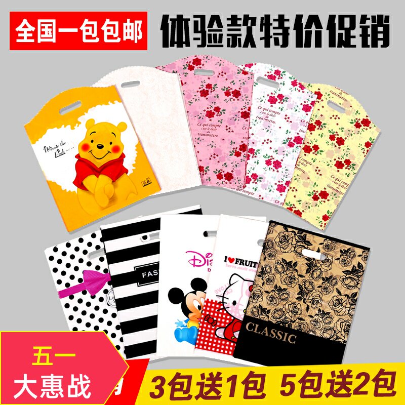 Large, medium and small plastic gift bags for boys and girls clothing store handbags custom logo