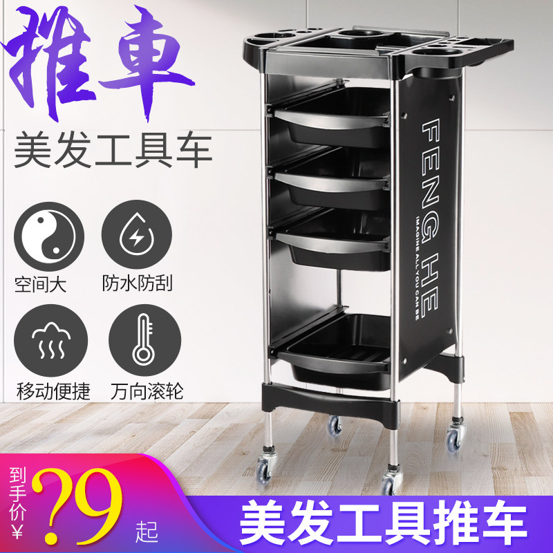 Beauty Cart Beauty Hair Tool Cabinet Hair Salon Tool Car Dyeing Hot Stroller Hairdressers Accessories Beauty Salon Small Cart