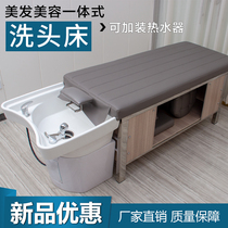 New shampoo bed barber shop special beauty salon Flushing bed full massage bed hair salon dedicated