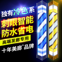 Barber shop LED wall hair salon waterproof lamp triangle turning light outdoor logo hanging wall hair salon rotating light