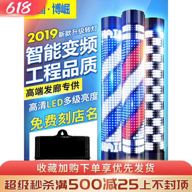 Beauty Beauty Hair Turning Light LED Hair Salon Turn Light Hairdresseshop Floor Lamp Outdoor Waterproof Hanging Wall Semi-circle Retro Light Box