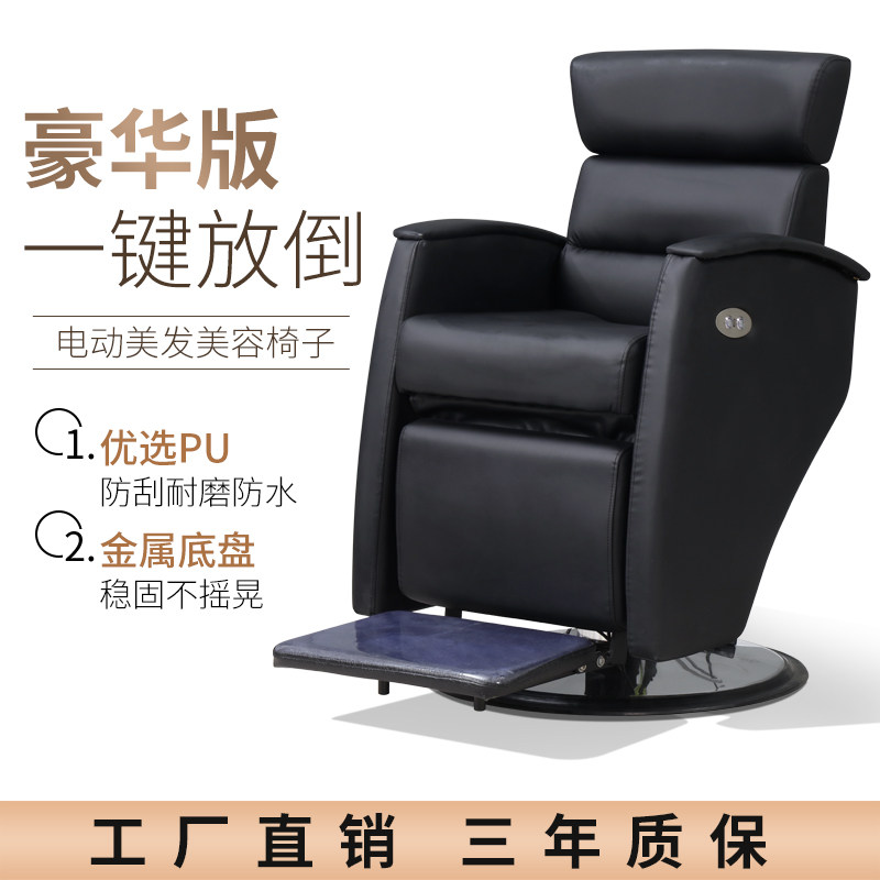 Electric hairdressing chair barber shop special can be put down hair salon special hair care chair men's oil head chair put down chair
