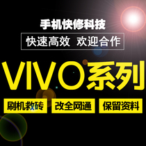 Suitable for vivo Backgammon nex x23 remote brush y93 y95 v11xplay6 upgrade save brick Android