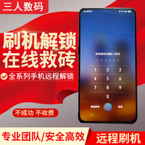 Applicable Xiaomi 8 remote unlock 8se 8 exploration version mix2s 6x max3 8 Youth note5 account account