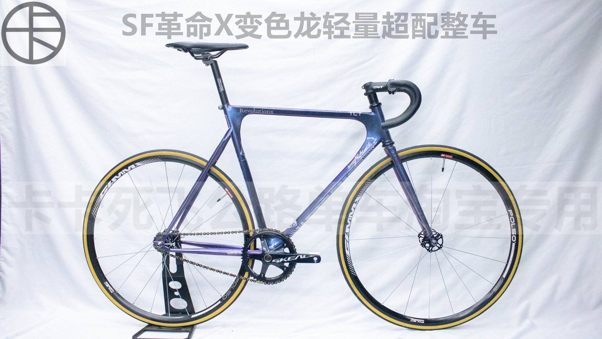 Kaka dead fly road bike: songfriend sf singing with friends Revolution X vehicle super high configuration