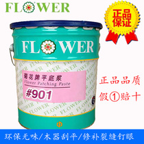 Chrysanthemum Card 901 Flat Base Pulp Aqueous Atomic Ash Furniture Nail eye Wood Wooden Ware Crack repair without cracking Easy to polish