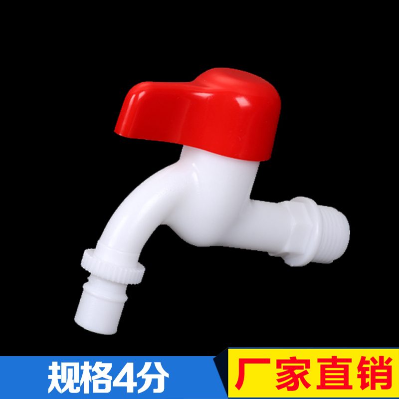 Abs Plastic Faucet, Hot and Cold Water Spout, 1/2 Inch and 3/4 Inch, Household Washing Machine Faucet, Single Cold Water Faucet, Ceramic Core Abs Plastic Faucet, Hot and Cold Water Spout, 1/2 Inch and 3/4 Inch, Household Washing Machine Faucet, Single Cold Water Faucet, Ceramic Core
