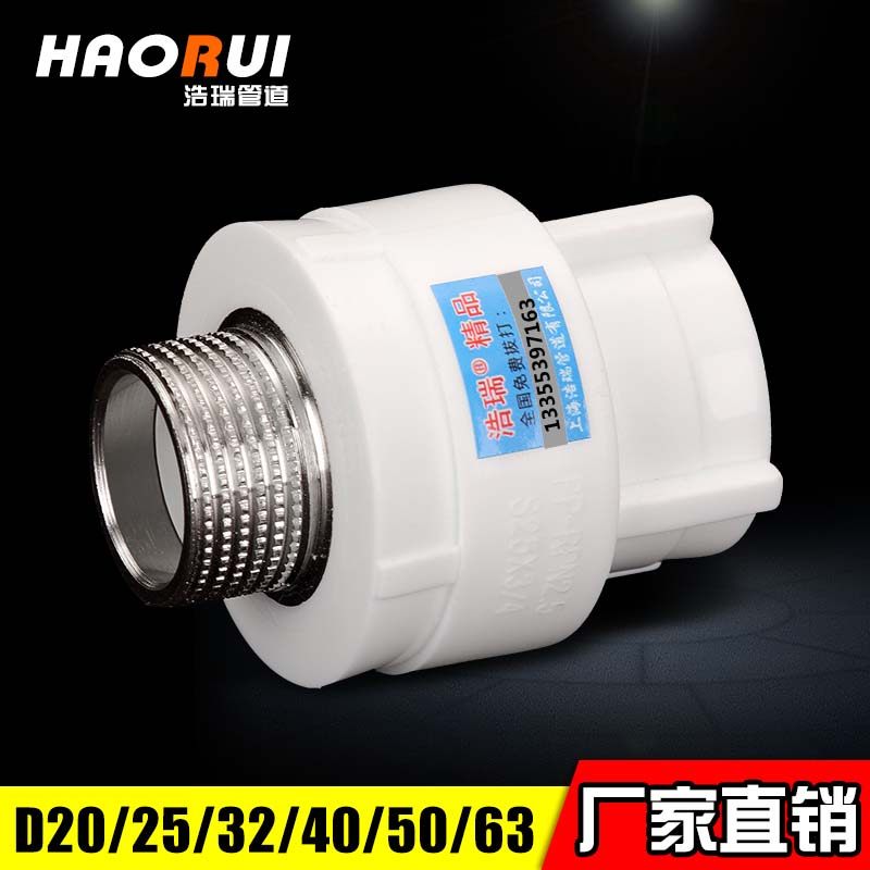 Boutique type PPR Outer wire Direct external tooth Direct 20 25 4 6 points 1 inch pipe fitting joint heating sheet