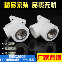 PPR with Seat Inner Wire Elbow 20 25 32 4 6 1 PPR with Seat Inner Wire Elbow Water Pipe Fittings