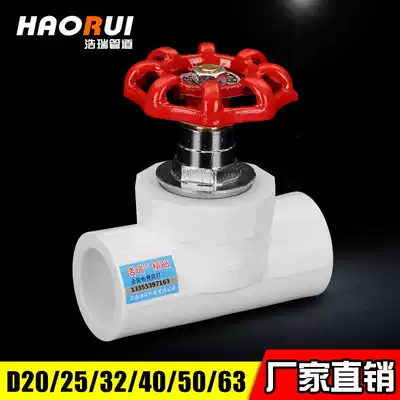 PPR water valve PPR lifting valve ball valve switch Household 20 25 4 points 6 points 1 inch stop valve PPR spool