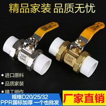 PPR double live ball valve Copper PPR pipe fittings Hot melt valve 20 32ppr ball valve Household 4 points 6 points