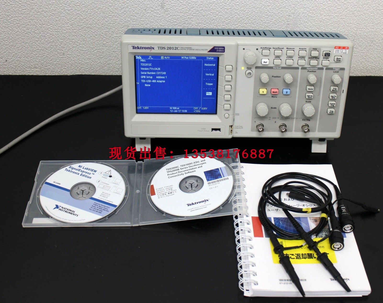 Tektronix TDS2012 TDS2012B TDS2012C digital storage oscilloscope