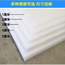 EPE Pearl cotton profile foam sheet special-shaped lining shockproof packaging filled foam board processing factory customization