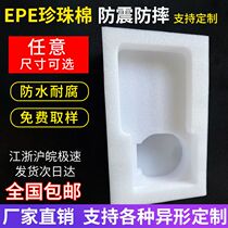 High density epe Pearl cotton shape cut custom wholesale black EPE Pearl cotton shockproof foam Pearl cotton manufacturers