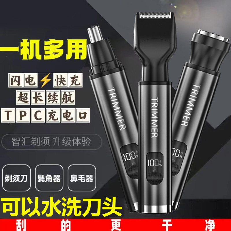 德国小钢炮剃须刀:电动男士刮胡刀,迷你剃胡刀,你的胡须管理神器!-旅行剃须刀-淘宝百科网