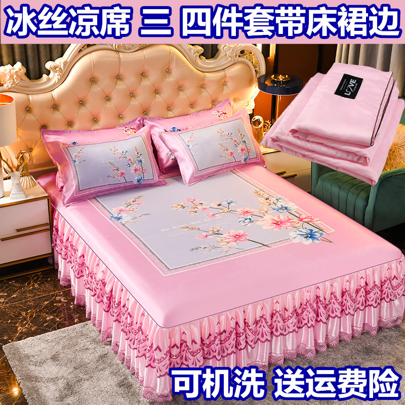 Summer ice silk cool mat four pieces of machine washable 1 8m bed Skirt Air Conditioning Soft Mat Washable Fold 2 m 2 cool by