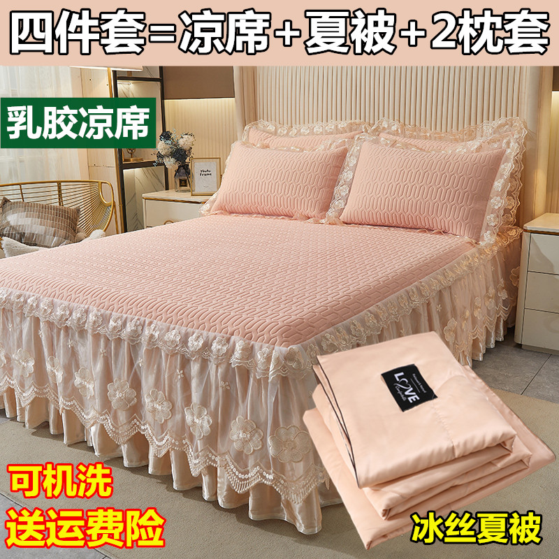 High-end ice-silk latex cool mat Three-four pieces summer water washable machine wash and fold air conditioning cool mat with summer cool to sleep naked
