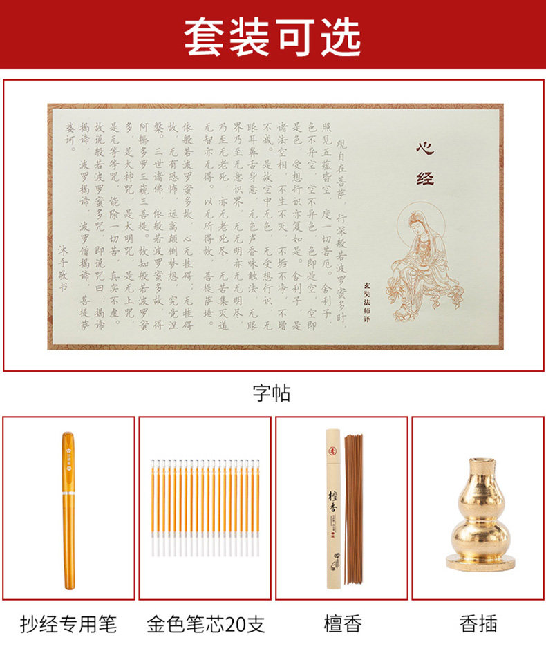 108 Times Of Heart Sutra, Manual Copying, Buddhist Scripture