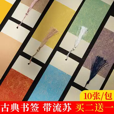 Creative batik bookmarks 10 pieces of rice paper classical Chinese style calligraphy work paper blank handwritten paper ancient style tassel paper dyed card bookmarks retro handwriting students use simple cardboard literature