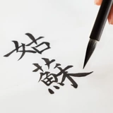 Кисть для письма, профессиональный портативный высококлассный комплект для школьников для взрослых, подходит для начинающих