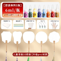 [Пустая серия] 10 детских мини-вееров для лака + 8-цветный набор инструментов без лака объемом 6 мл, 25 шт.