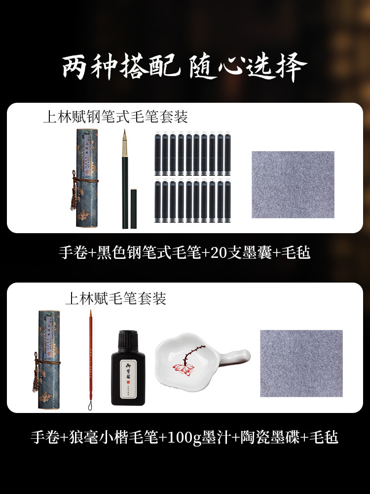 Shanglinfu Copybook Long Scroll Complete Copybook 5m Small Regular Script Brush Calligraphy Copybook for Adults Scroll Gift for Male and Female Friends Birthday Gift Pen-Style Brush Beginner's Copybook Set for Men