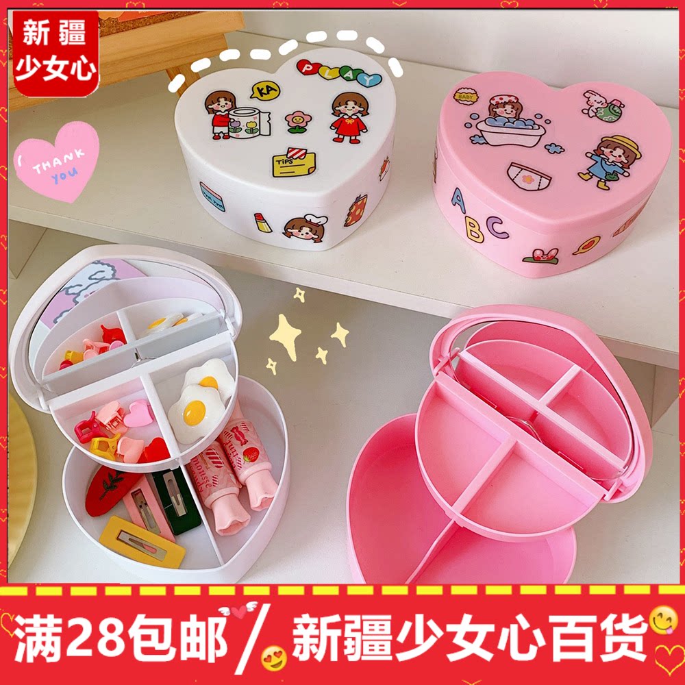 Cute pink girly heart storage box jewelry desktop jewelry box student dormitory love double storage box 084