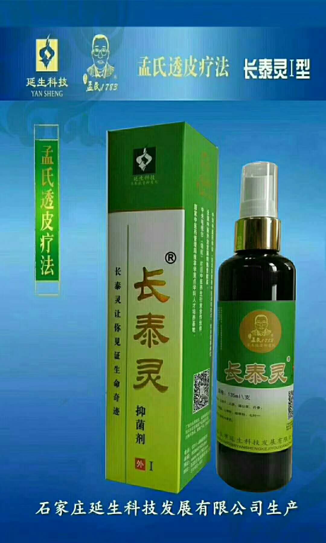 The passthrough skin is easy to coat with long Tai absorption Ling 135ml Meng's shop to ship