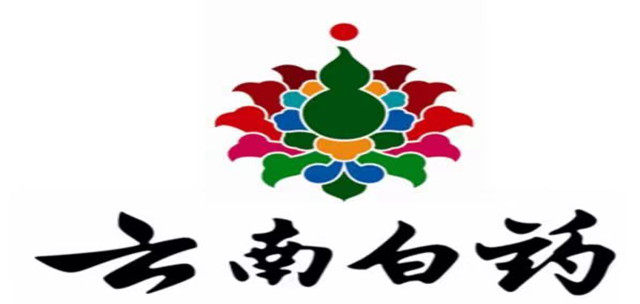 云南 白药