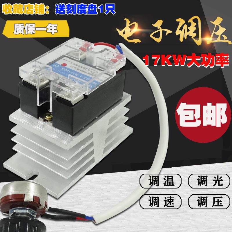 17KW high power AC 220V AC motor wire - adjusting dimmer 0 - 220V speed regulator switch