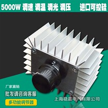 5000W thyristor motor governor electric furnace temperature regulating switch incandescent lamp dimmer single-phase 220V