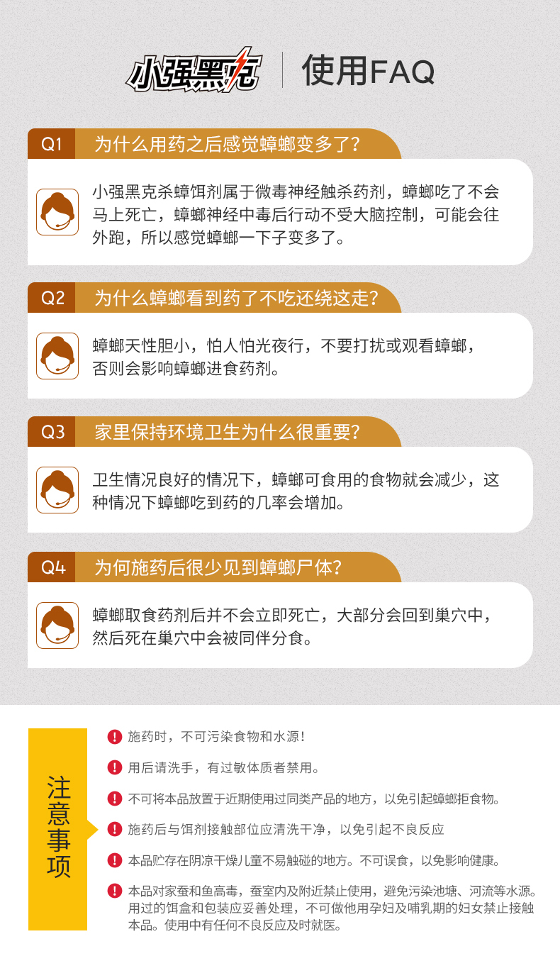 日本安速 小黑帽 灭蟑螂神器 12枚装 图12
