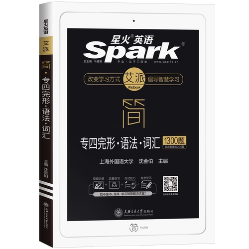 New Edition Speedfield] 2021 Специализированный четыре словаря «Новые вопросы» и «Middot»; Star Fire English & Middot; английский основной словарный словарной грамматики 4 -го уровня 13 (полные пробелы+грамматические словаря+упражнение спринтер)
