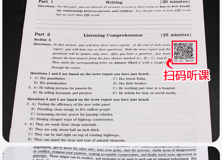 【新版官方正版】星火英语四级真题试卷2018