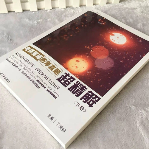 Подлинное пятно Ding Xiazhong