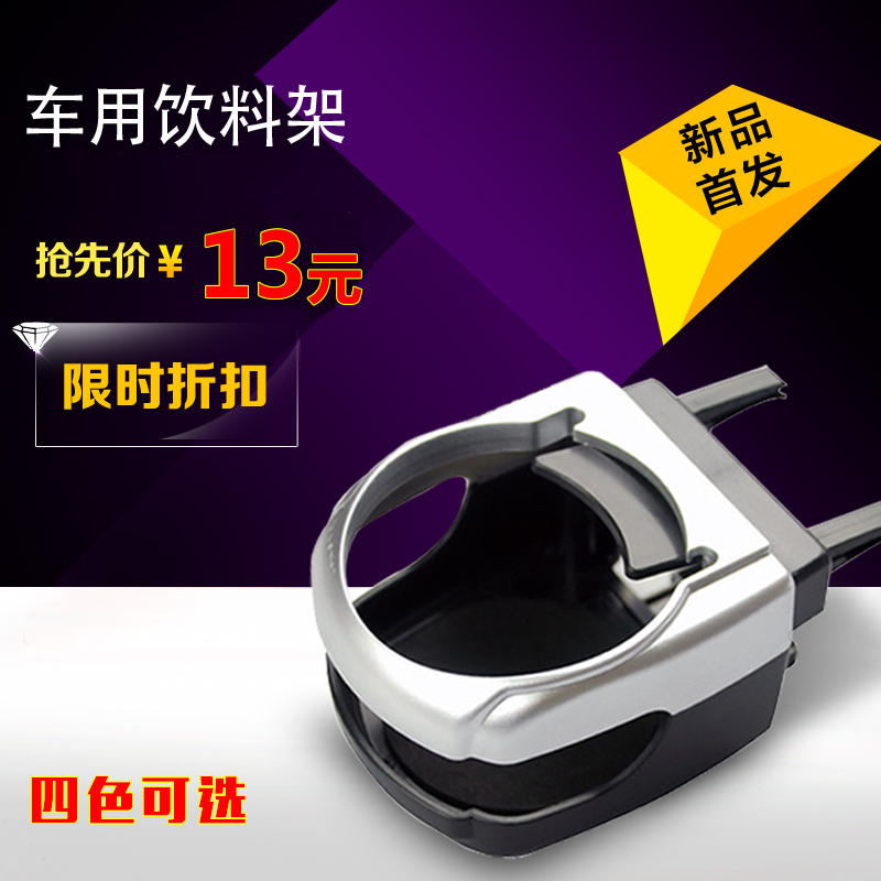 Car air outlet beverage holder water cup holder car mobile phone rack ashtray ashtray frame car air conditioning storage box