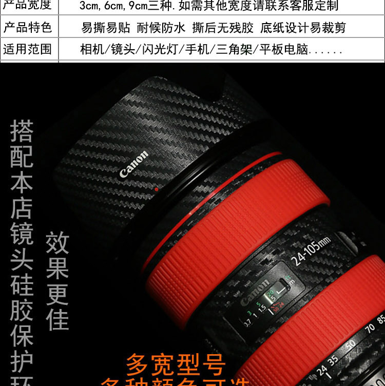 Phim SLR ống kính camera ống kính máy ảnh duy nhất vi điện thoại máy tính bảo vệ băng phim sợi carbon nhãn dán - Phụ kiện máy ảnh kỹ thuật số balo sony alpha