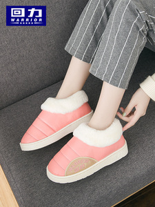 19.8元包邮 回力 PU皮棉拖鞋  包跟居家鞋（男女多款可选）