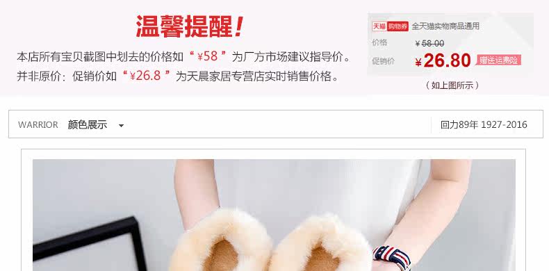 Chaussons enfants en autre WARRIOR pour hiver - Ref 1012669 Image 7