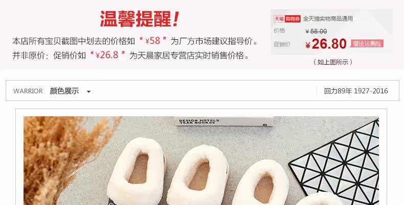 Chaussons enfants en autre WARRIOR pour hiver - Ref 1010993 Image 7