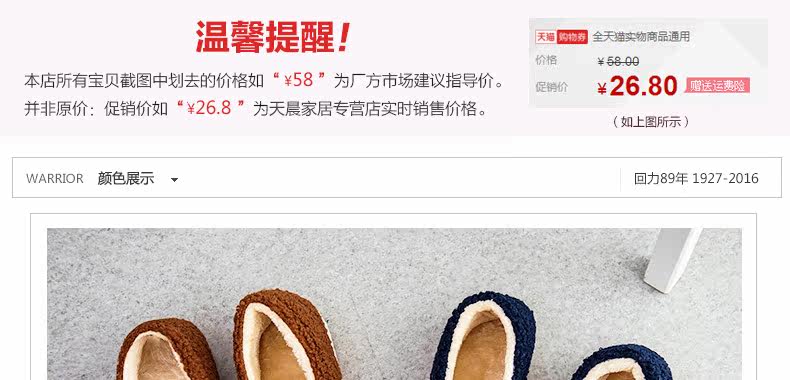 Chaussons enfants en autre WARRIOR pour hiver - Ref 1011772 Image 7