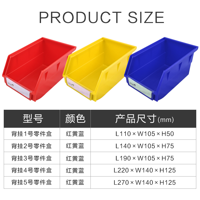 Thick louver hanging plate parts box plastic box screw box accessories classification box tool rack square hole hanging piece material box