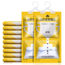 山山可挂式防潮除湿袋8大包