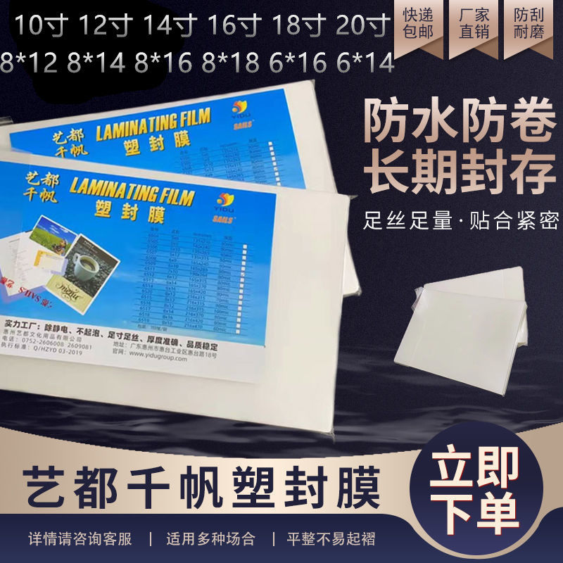 Qingfan 24 inch plastic film 24 inch 80MIC 520*630 plastic film household card protection film painting plastic sealing film