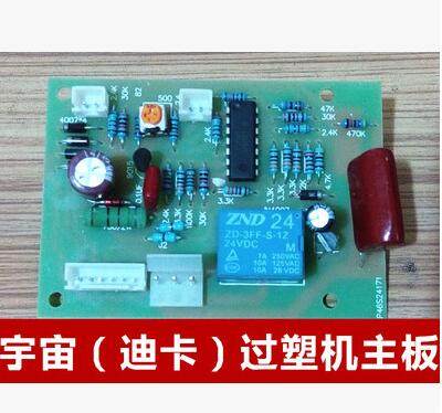  Shanghai Universe Dika Protect Bay Machine SF 320 Beerboard motherboard Motherboard Circuit Board